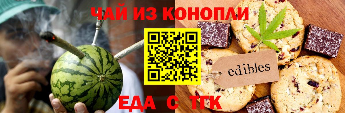 Cannafood конопля  Вход с VPN  Можга 