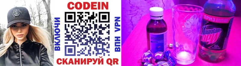 Кодеиновый сироп Lean напиток Lean (лин) Можга