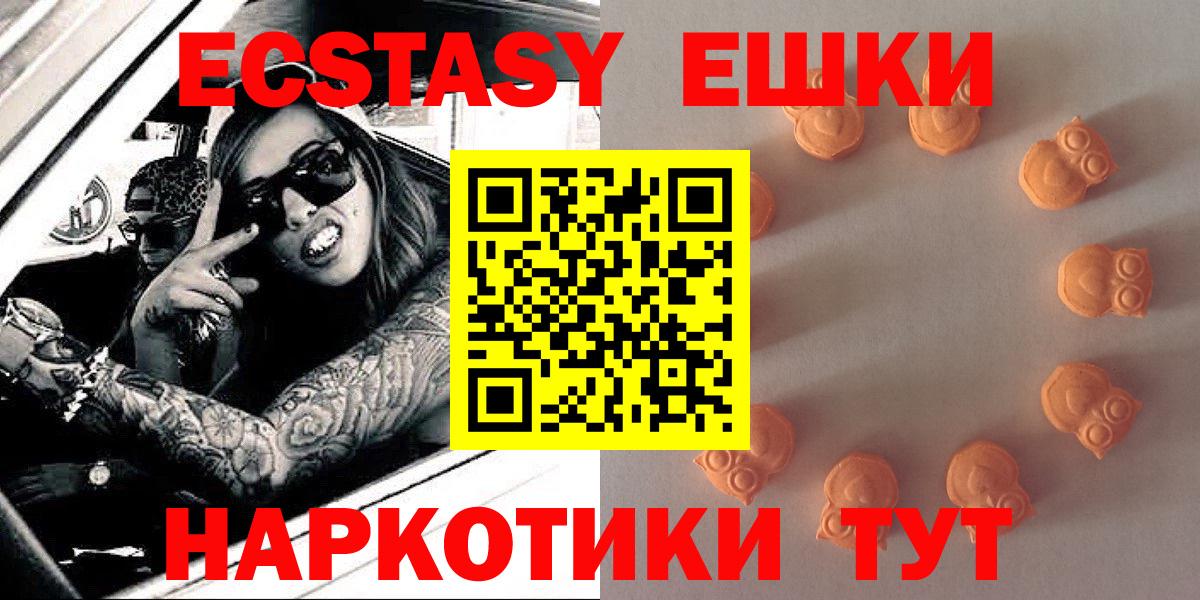 ЭКСТАЗИ 300 mg Можга
