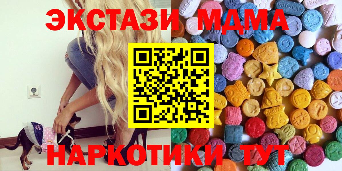 Экстази Cube  ЭКСТАЗИ  Вход с VPN  Можга  Экстази 99% 
