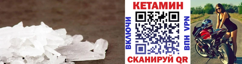 Кетамин VHQ hydra зеркало Можга