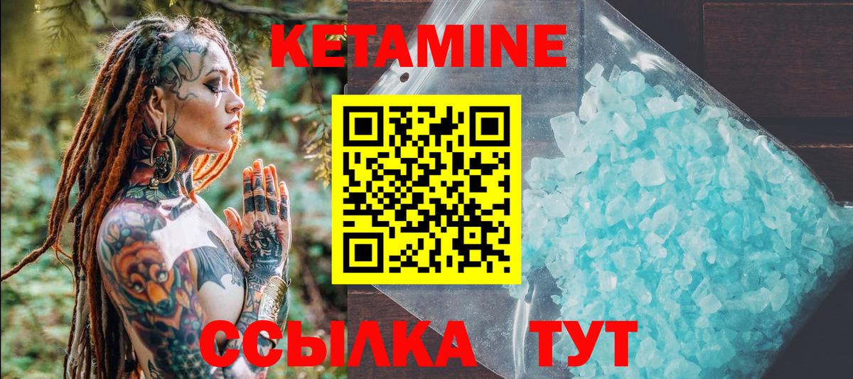КЕТАМИН VHQ  Кетамин ketamine  дарк нет телеграм  Вход с VPN  Можга 