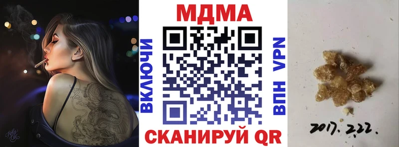 купить закладку  Можга  MDMA молли 