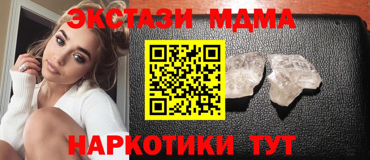 Можга  MDMA VHQ  MDMA  Вход с VPN  MDMA кристаллы 