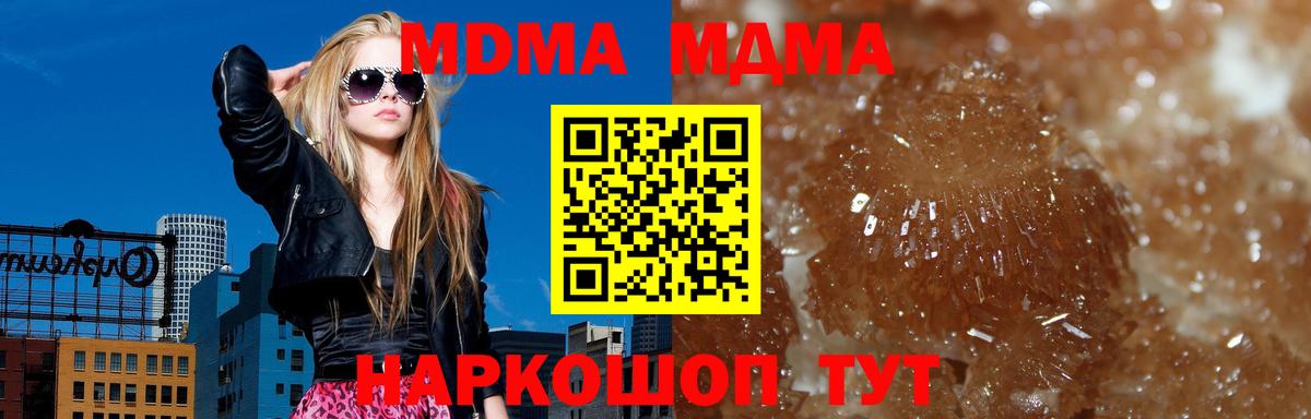 МДМА кристаллы Можга