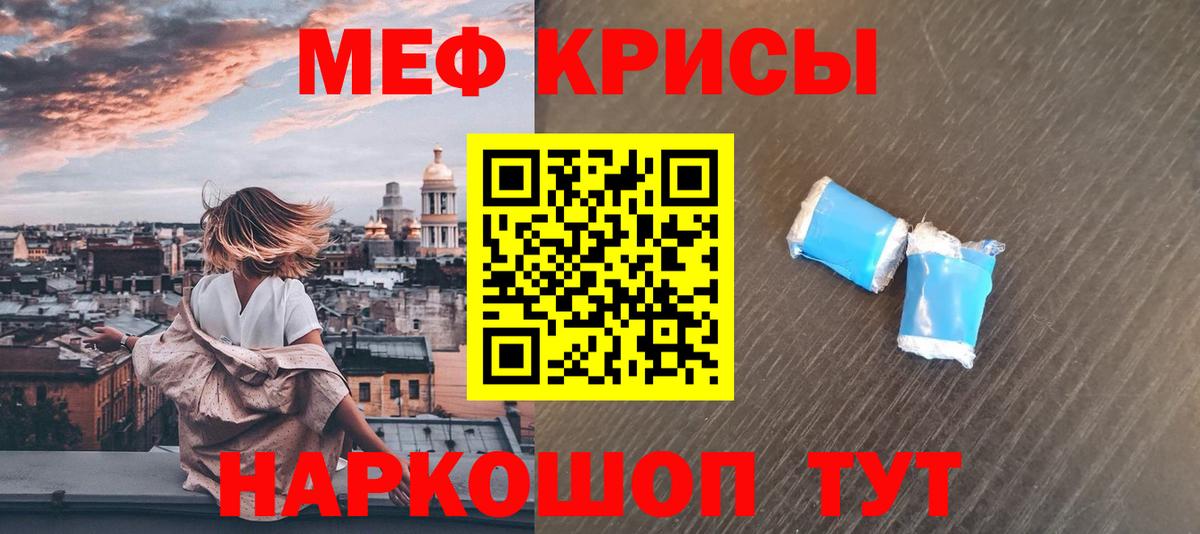 Меф  Можга