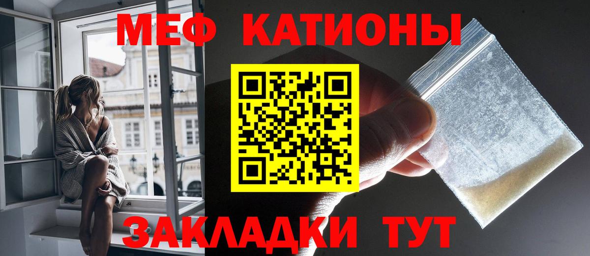 Мефедрон VHQ  МЕФ  Меф  Меф VHQ  Вход с VPN  Можга 