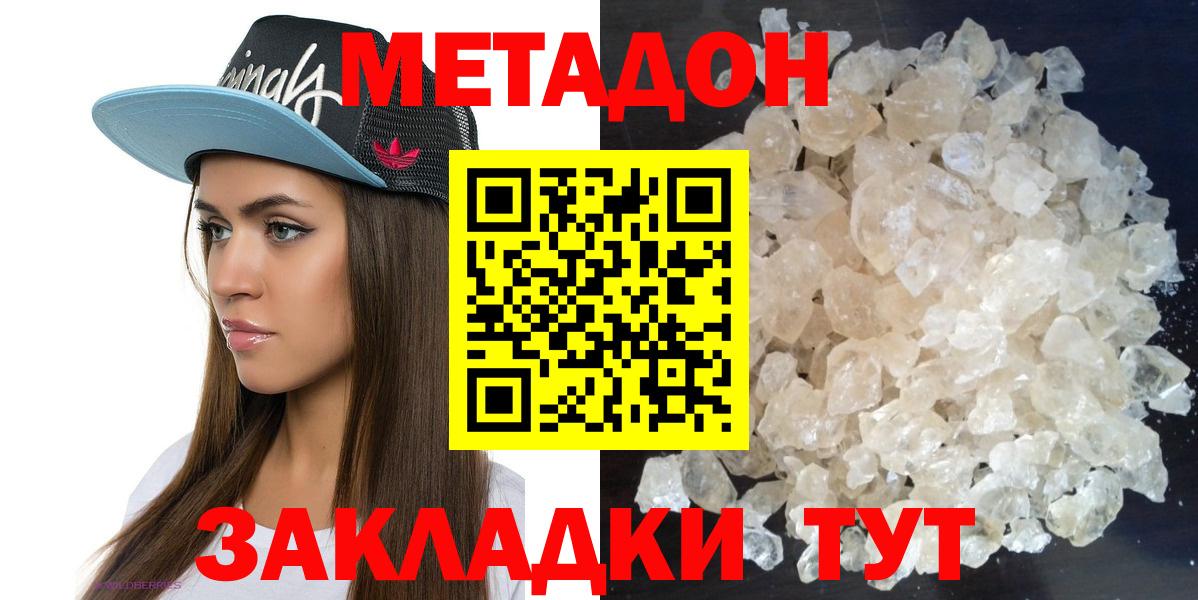 МЕТАДОН мёд Можга