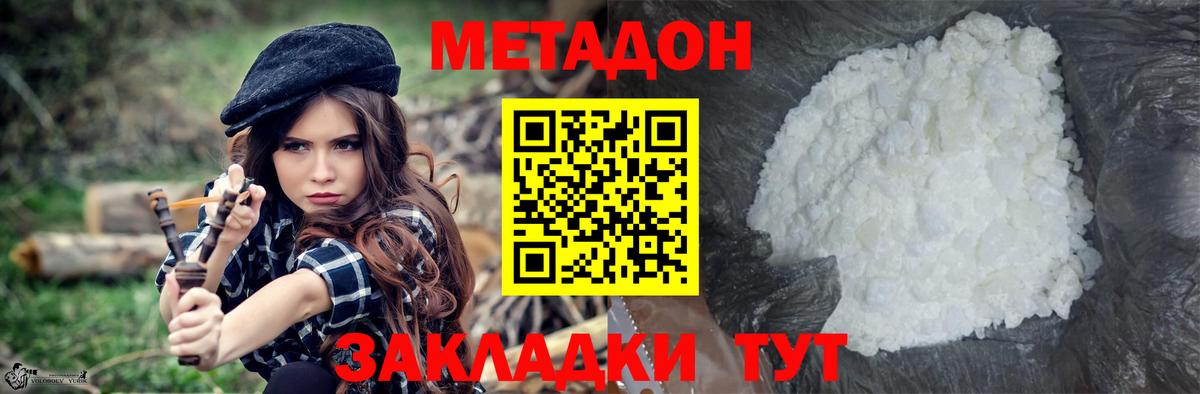 Метадон мёд  Вход с VPN  Можга 