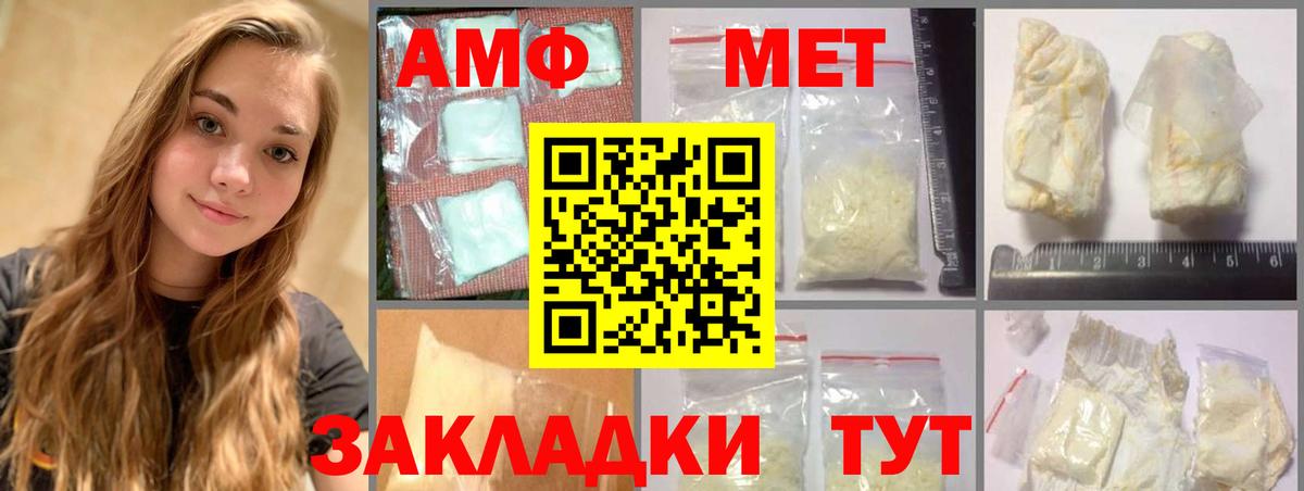 Первитин кристалл Можга