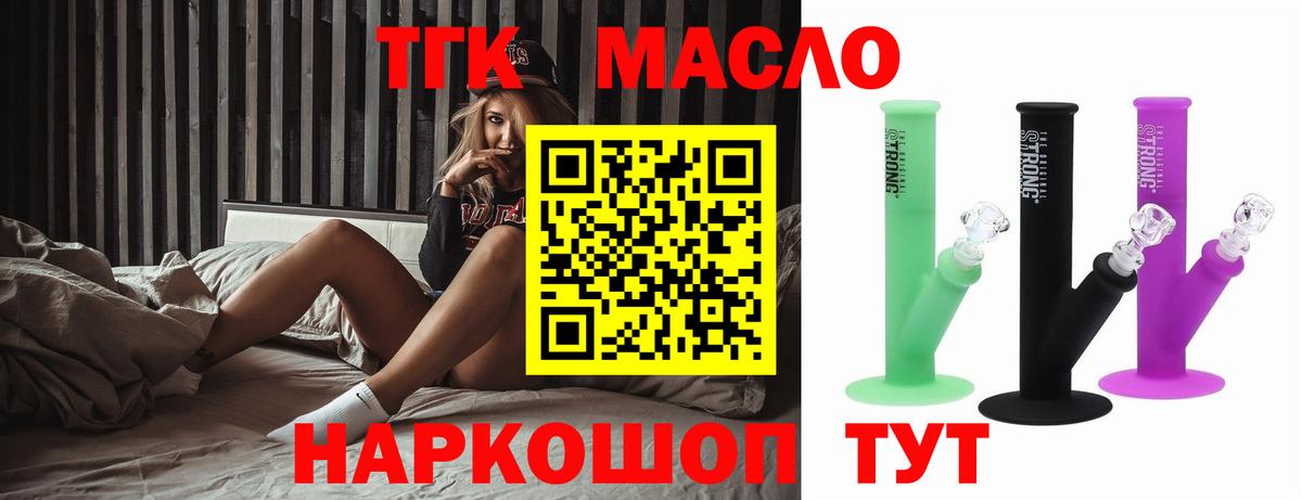 Можга  Дистиллят ТГК гашишное масло  Вход с VPN 