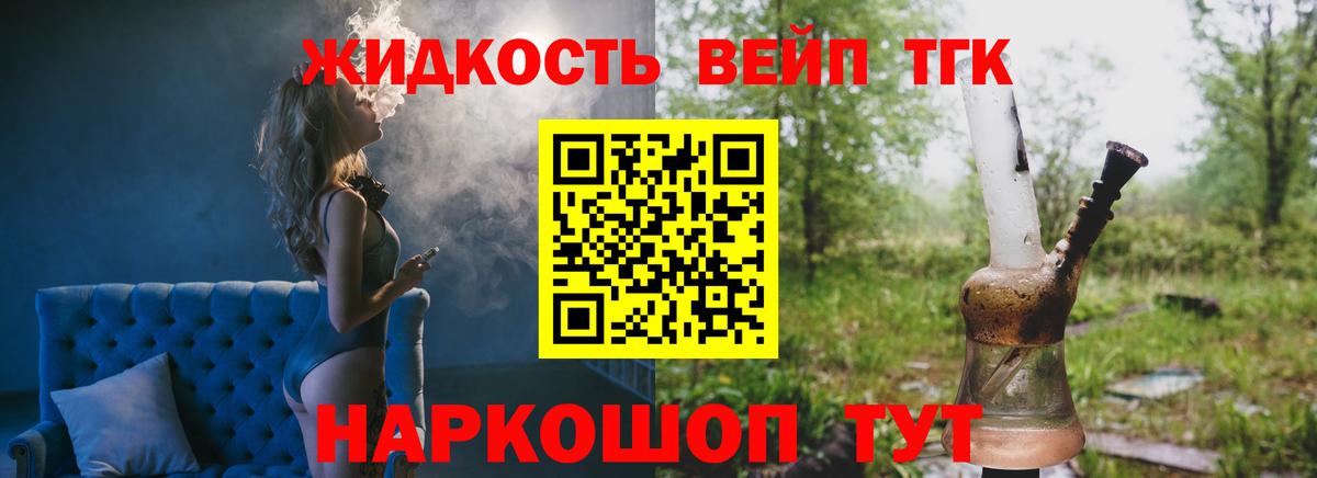 ТГК концентрат Можга